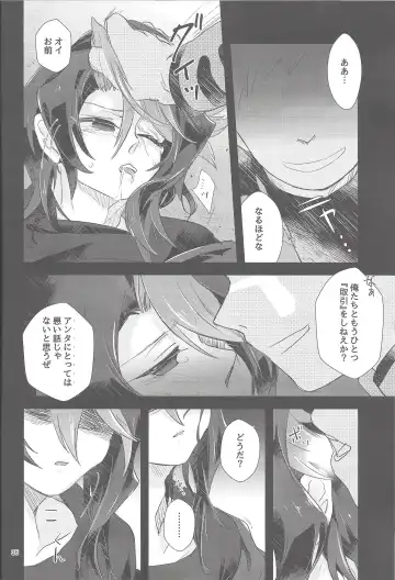 [Shouga] Hangyaku reipu!! Fhentai - Page 35