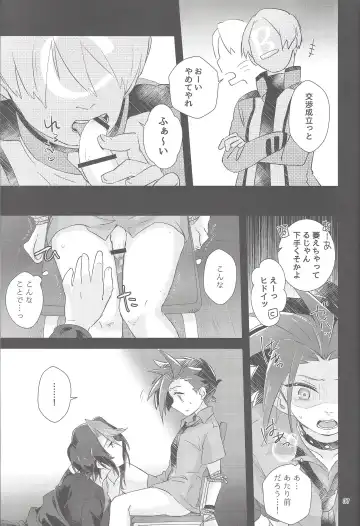 [Shouga] Hangyaku reipu!! Fhentai - Page 36