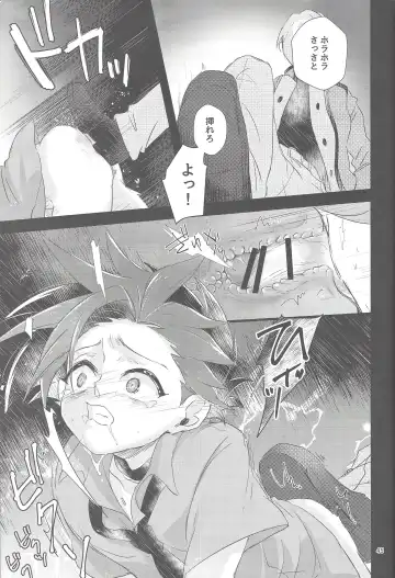 [Shouga] Hangyaku reipu!! Fhentai - Page 44