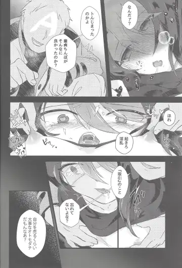 [Shouga] Hangyaku reipu!! Fhentai - Page 47