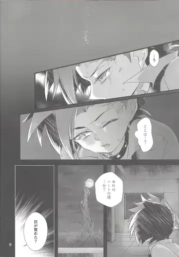 [Shouga] Hangyaku reipu!! Fhentai - Page 5
