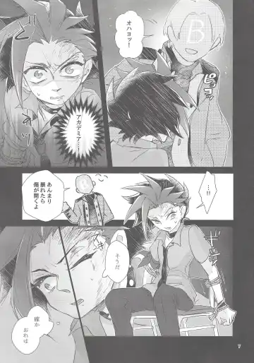 [Shouga] Hangyaku reipu!! Fhentai - Page 6