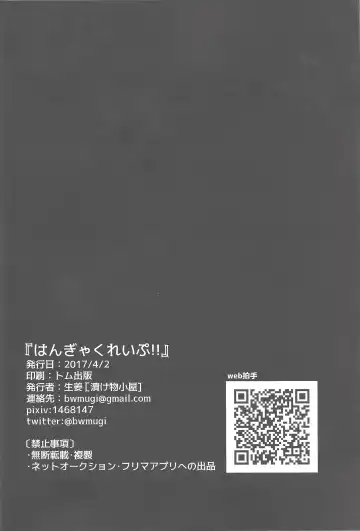 [Shouga] Hangyaku reipu!! Fhentai - Page 67