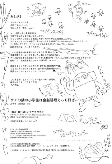 [Miyasaka Takaji] Uchi no Tonari no Shougakusei wa Kinpatsu Hekigan Ecchi Suki | The Blonde-haired, Blue-Eyed Elementary Schooler Next Door Loves Sex Fhentai - Page 22