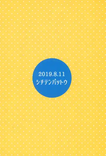 [Miyasaka Takaji] Uchi no Tonari no Shougakusei wa Kinpatsu Hekigan Ecchi Suki | The Blonde-haired, Blue-Eyed Elementary Schooler Next Door Loves Sex Fhentai - Page 24