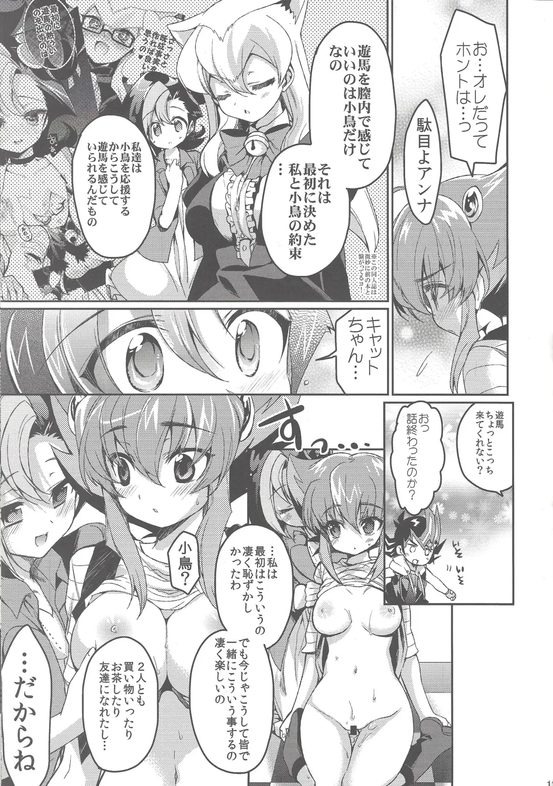 [Taira Kosaka] Joshikai Nyanbers Fhentai - Page 12