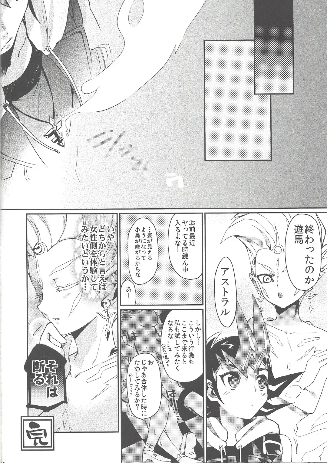 [Taira Kosaka] Joshikai Nyanbers Fhentai - Page 19