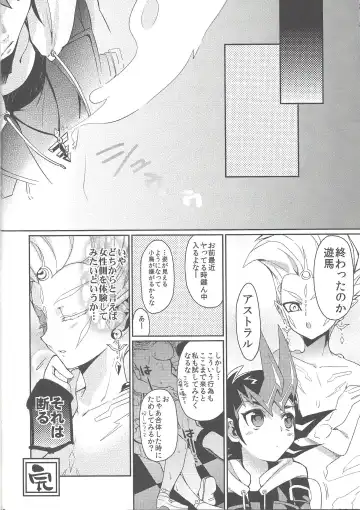 [Taira Kosaka] Joshikai Nyanbers Fhentai - Page 19