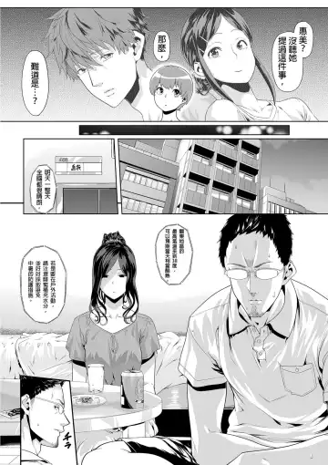 [Akahige - Qunami Himehiko] Gifu no Nurunuru Massage ~Musume no Kori o Asa kara Kurikuri~ | 義父的濕答答按摩～一早幫忙女兒放鬆肌肉～ Ch. 8 Fhentai - Page 13