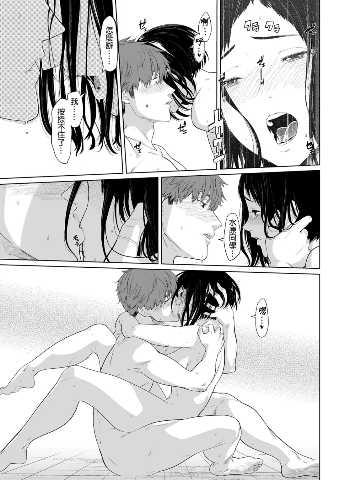 [Akahige - Qunami Himehiko] Gifu no Nurunuru Massage ~Musume no Kori o Asa kara Kurikuri~ | 義父的濕答答按摩～一早幫忙女兒放鬆肌肉～ Ch. 12 Fhentai - Page 17