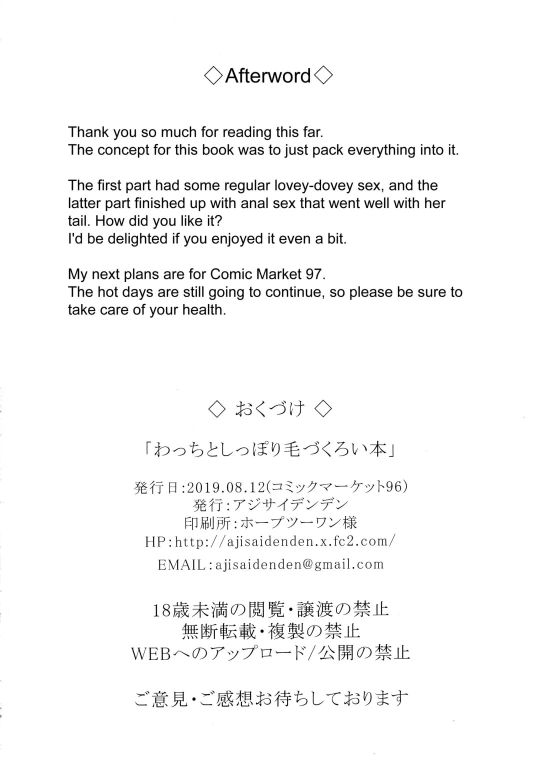 [Kawakami Rokkaku - Takanashi Rei] Wacchi to Shippori Kezukuroi Bon | Affectionate Grooming With Me Fhentai - Page 25