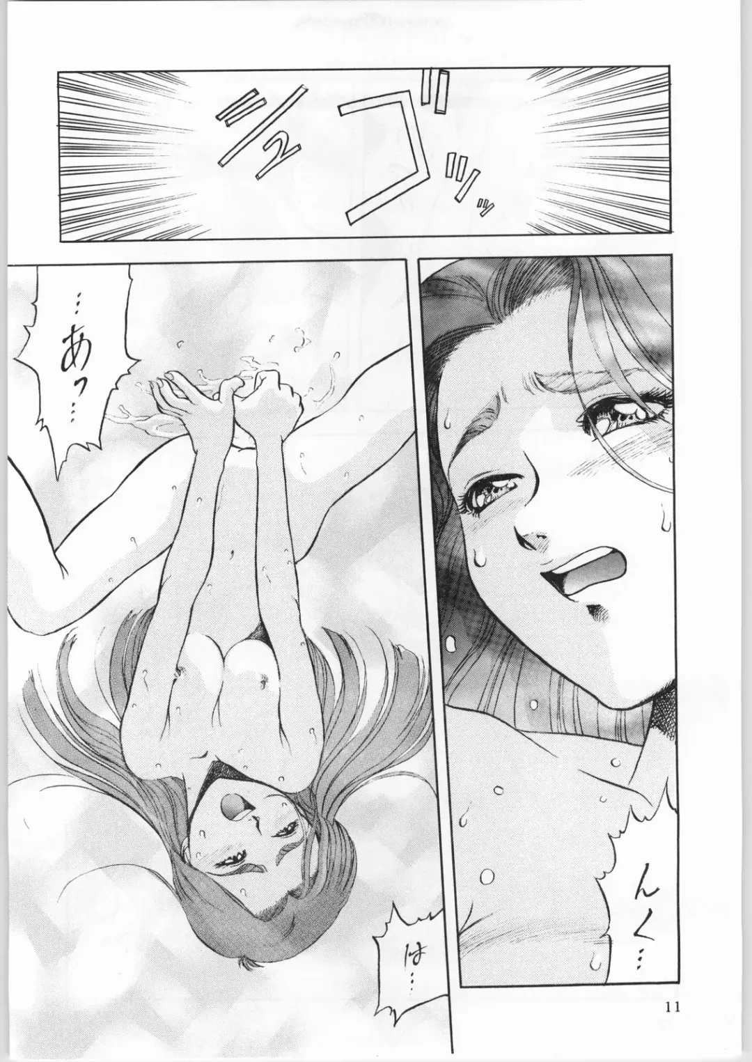 [Bren-303 - Izumo Kuutarou - Shinobu Akira] Crossing the Line Round Three Fhentai - Page 12