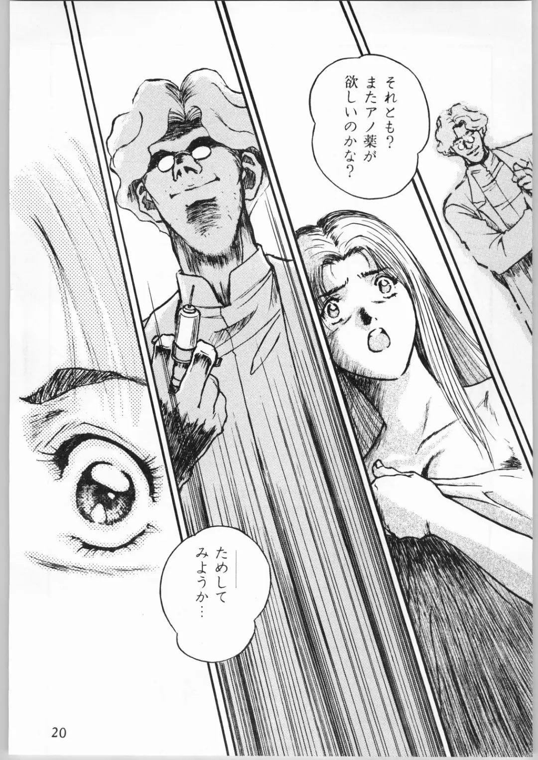 [Bren-303 - Izumo Kuutarou - Shinobu Akira] Crossing the Line Round Three Fhentai - Page 21