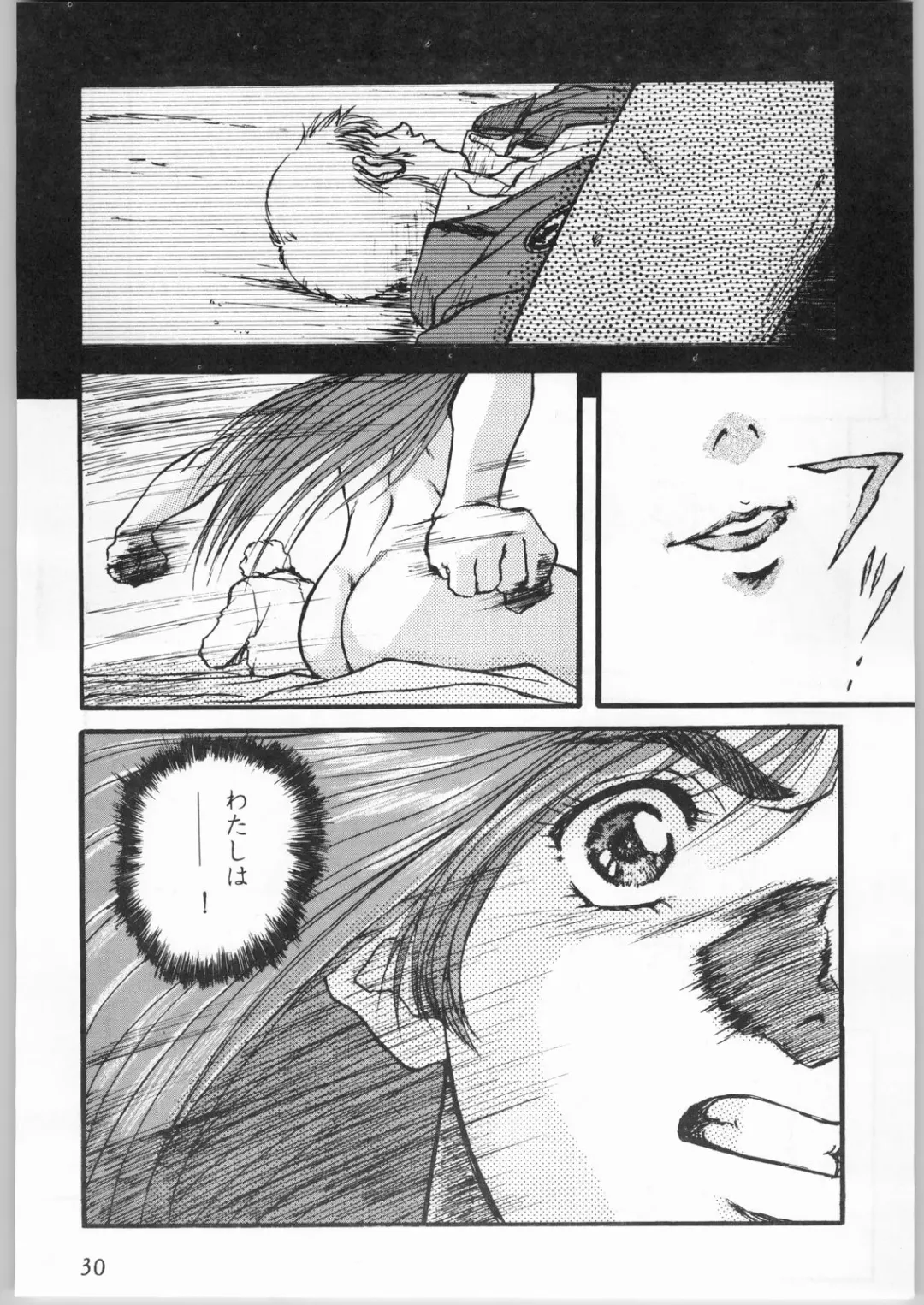 [Bren-303 - Izumo Kuutarou - Shinobu Akira] Crossing the Line Round Three Fhentai - Page 31