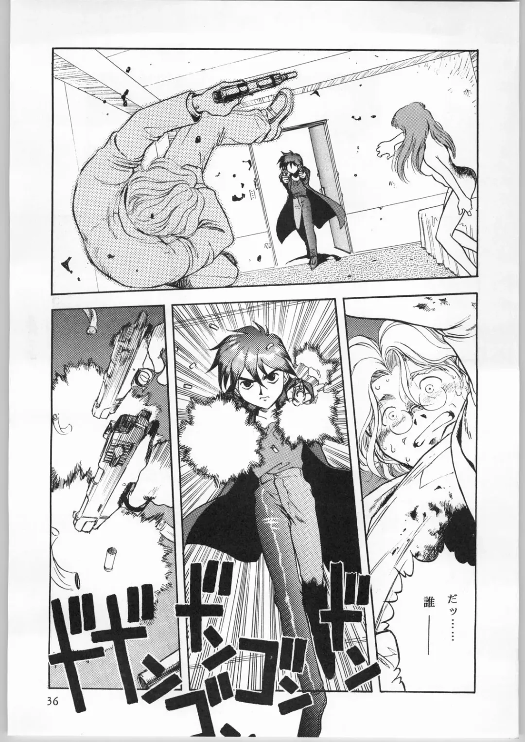 [Bren-303 - Izumo Kuutarou - Shinobu Akira] Crossing the Line Round Three Fhentai - Page 37