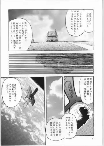 [Bren-303 - Izumo Kuutarou - Shinobu Akira] Crossing the Line Round Three Fhentai - Page 10