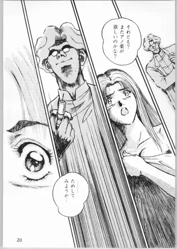 [Bren-303 - Izumo Kuutarou - Shinobu Akira] Crossing the Line Round Three Fhentai - Page 21