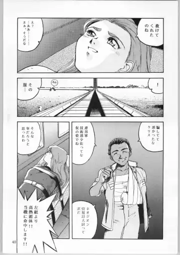 [Bren-303 - Izumo Kuutarou - Shinobu Akira] Crossing the Line Round Three Fhentai - Page 41