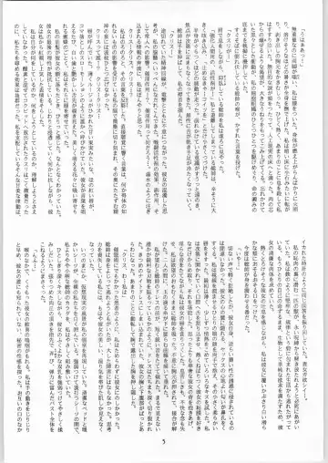 [Bren-303 - Izumo Kuutarou - Shinobu Akira] Crossing the Line Round Three Fhentai - Page 6