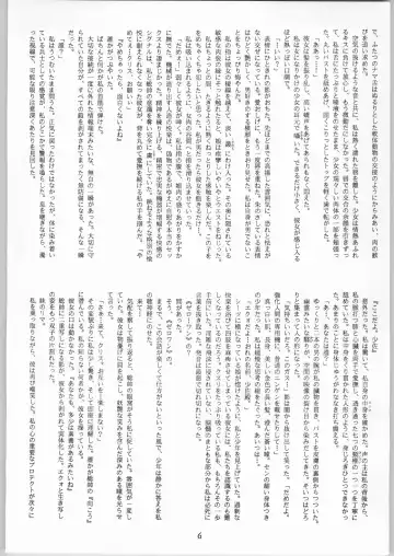 [Bren-303 - Izumo Kuutarou - Shinobu Akira] Crossing the Line Round Three Fhentai - Page 7