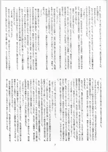 [Bren-303 - Izumo Kuutarou - Shinobu Akira] Crossing the Line Round Three Fhentai - Page 8