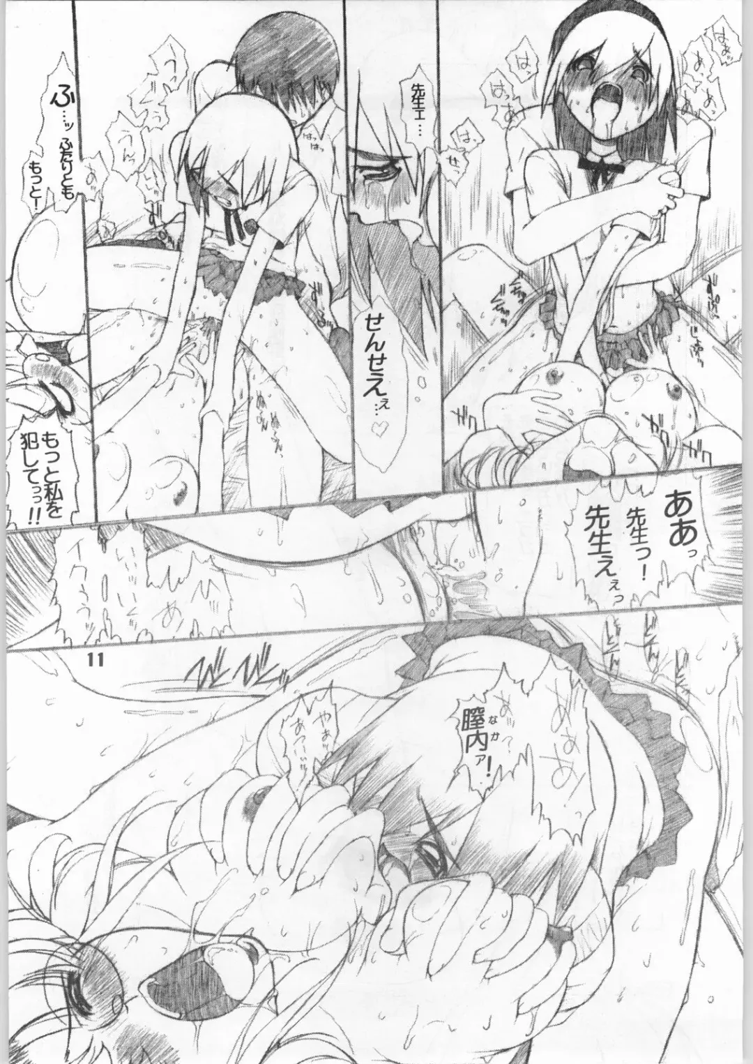 [Ash Yokoshima] Kanojo No Kenkyuu Fhentai - Page 12