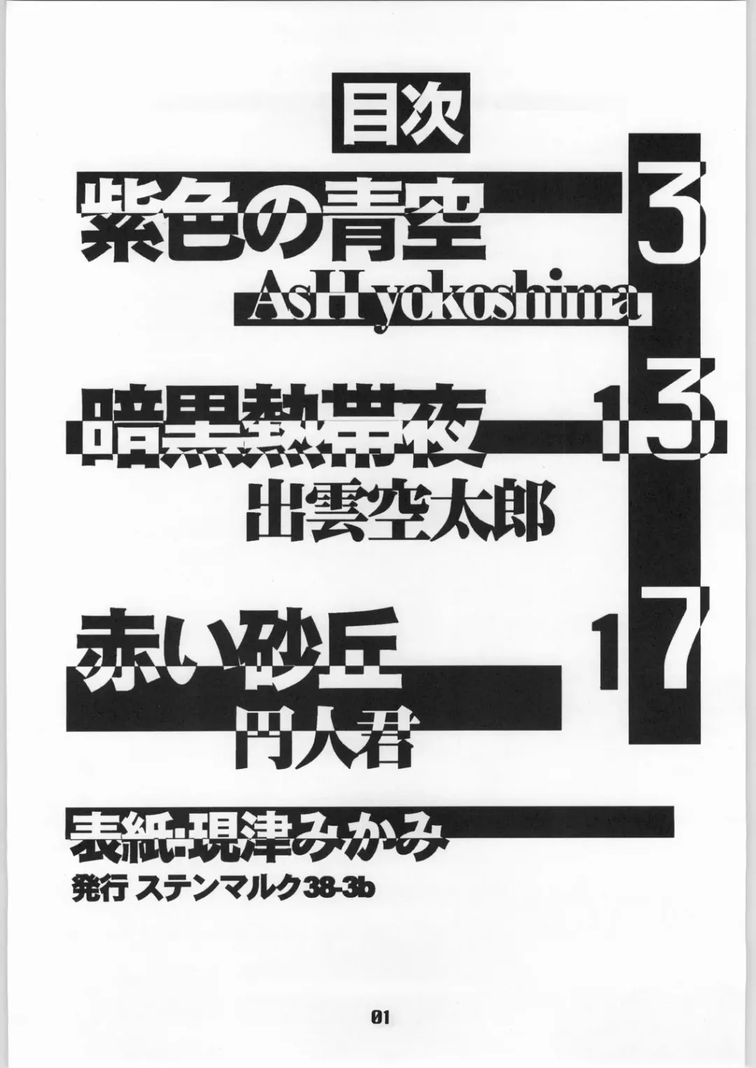 [Ash Yokoshima] Kanojo No Kenkyuu Fhentai - Page 2