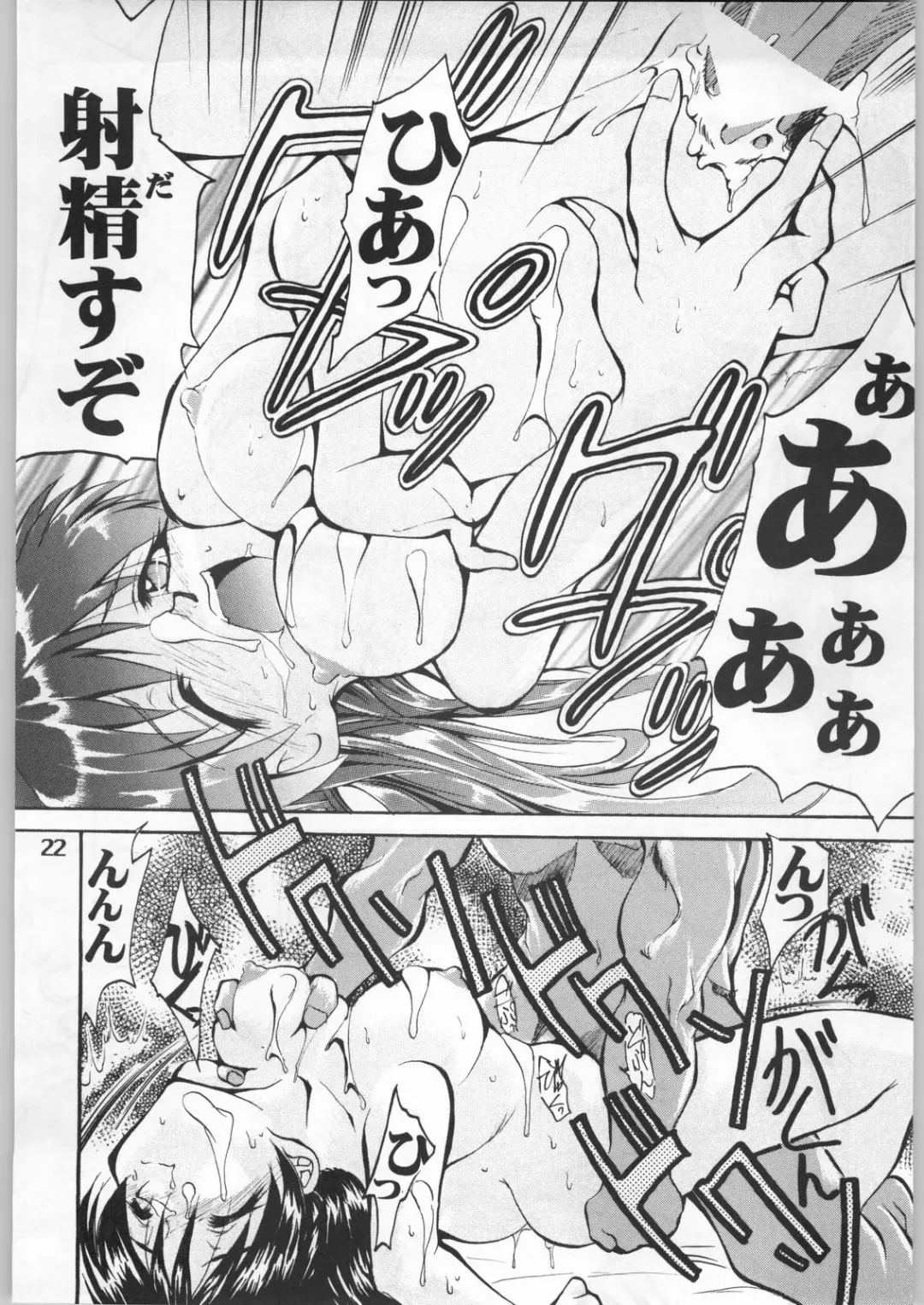 [Ash Yokoshima] Kanojo No Kenkyuu Fhentai - Page 23