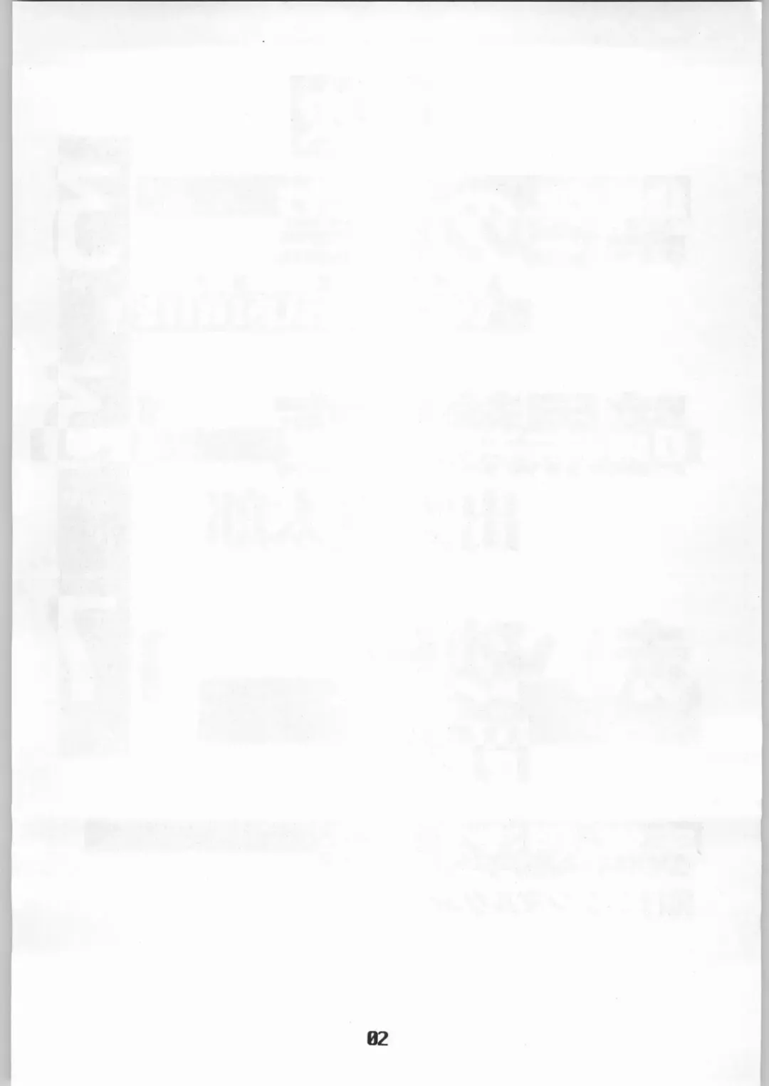 [Ash Yokoshima] Kanojo No Kenkyuu Fhentai - Page 3