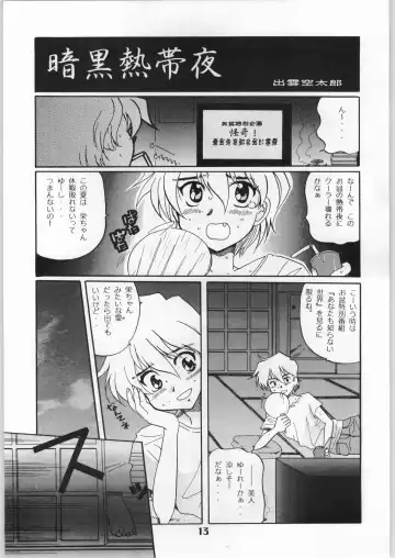 [Ash Yokoshima] Kanojo No Kenkyuu Fhentai - Page 14