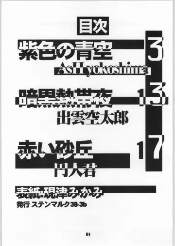 [Ash Yokoshima] Kanojo No Kenkyuu Fhentai - Page 2