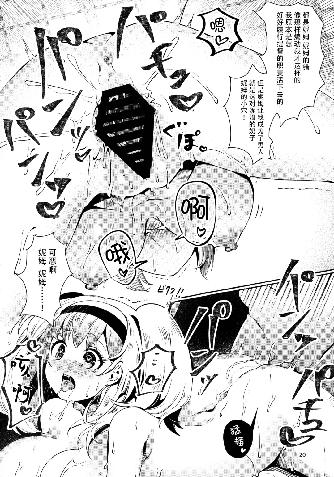 [Ruri Rarako] Nimunimu Onsen Romance Fhentai - Page 20