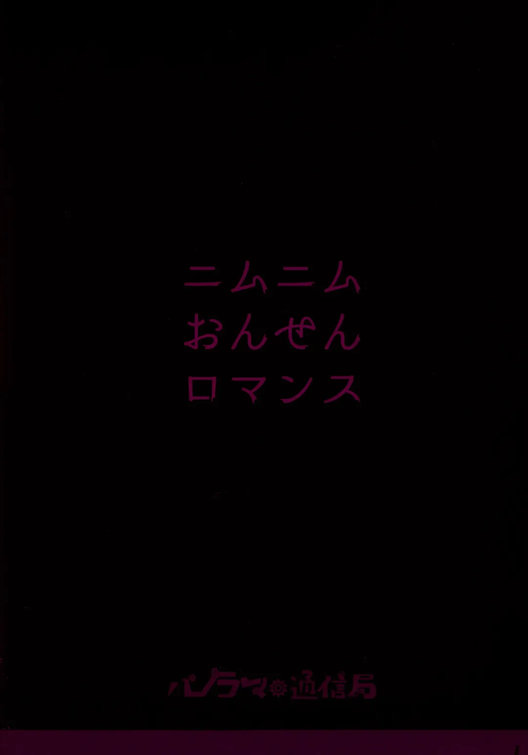 [Ruri Rarako] Nimunimu Onsen Romance Fhentai - Page 27