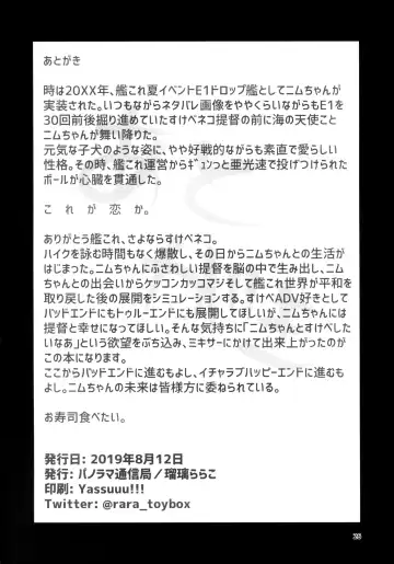 [Ruri Rarako] Nimunimu Onsen Romance Fhentai - Page 26