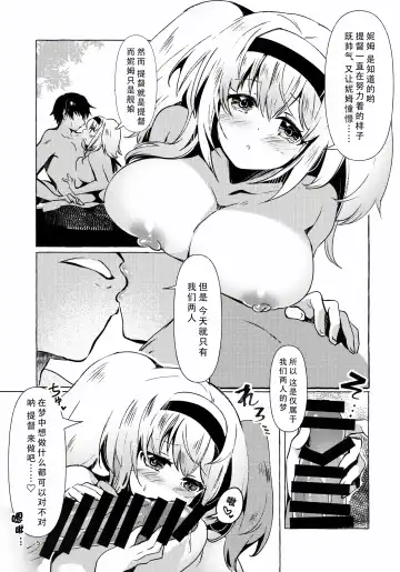 [Ruri Rarako] Nimunimu Onsen Romance Fhentai - Page 5