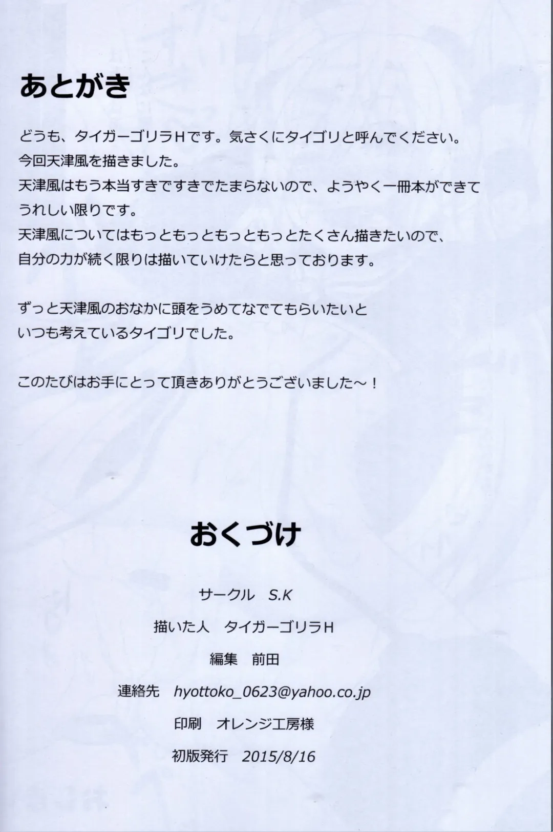 Amaissho! Fhentai - Page 13