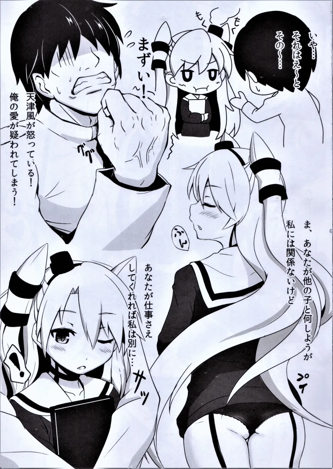 Amaissho! Fhentai - Page 4