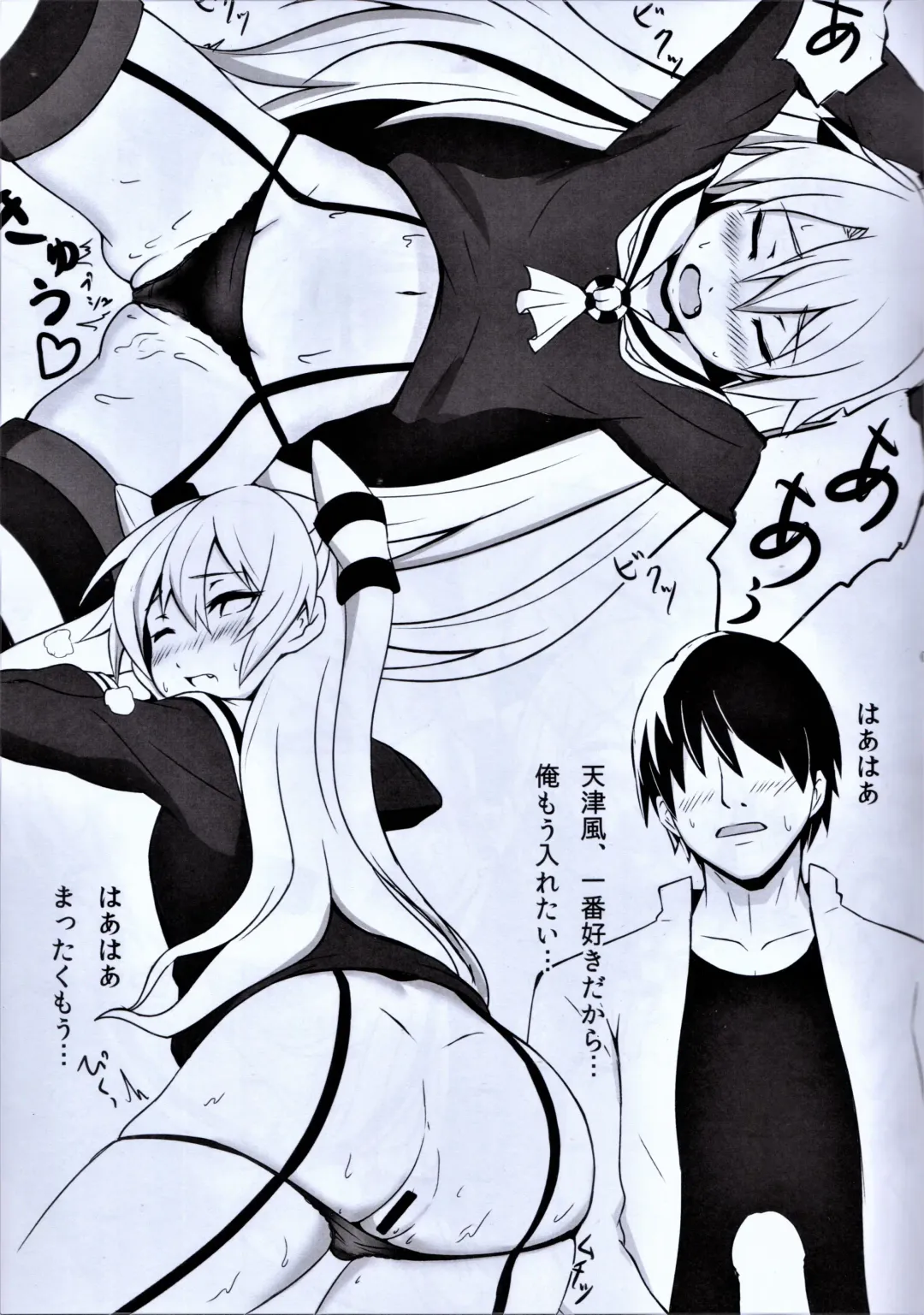 Amaissho! Fhentai - Page 8