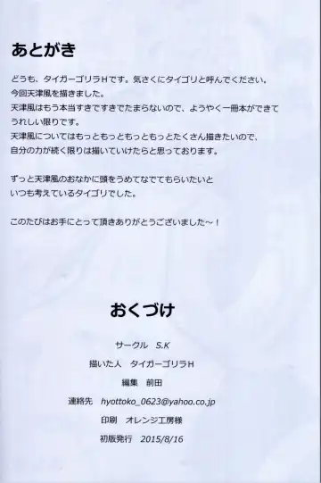 Amaissho! Fhentai - Page 13