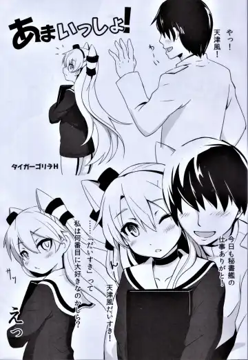 Amaissho! Fhentai - Page 2