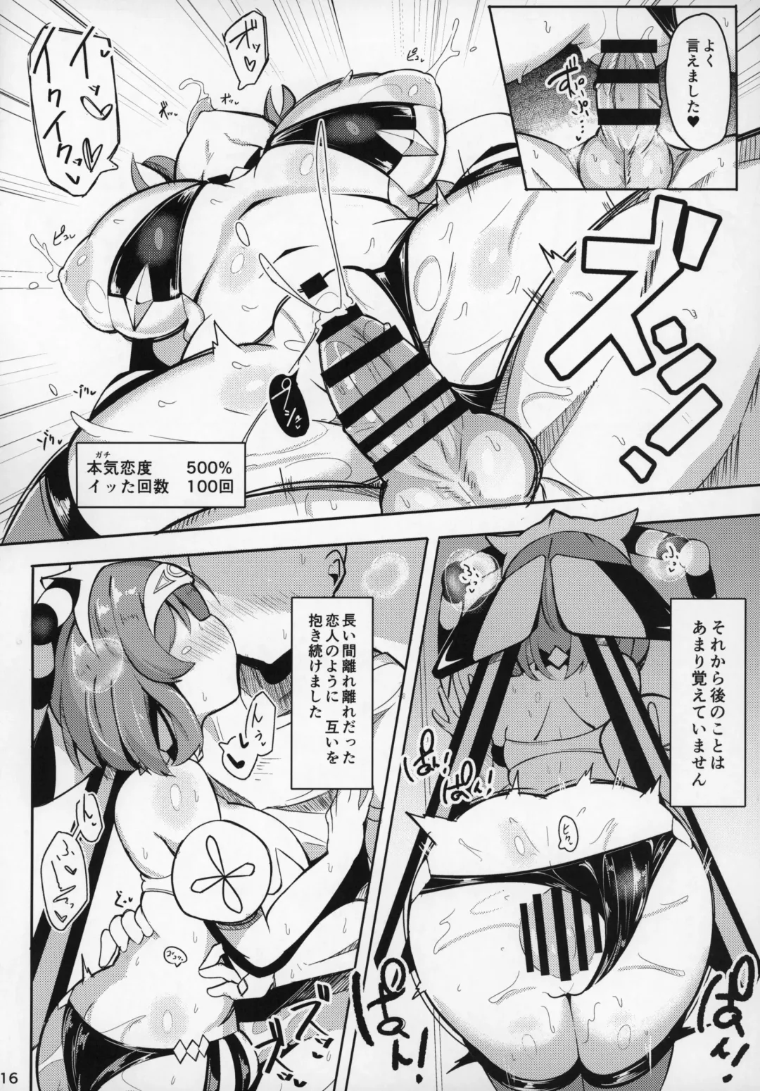 [Jakko] Saimin nante Kakeru Wake Nai ja Nai desu ka Fhentai - Page 14