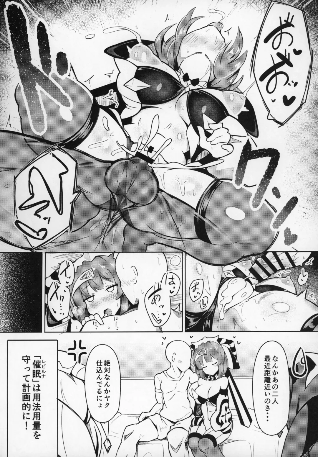 [Jakko] Saimin nante Kakeru Wake Nai ja Nai desu ka Fhentai - Page 16