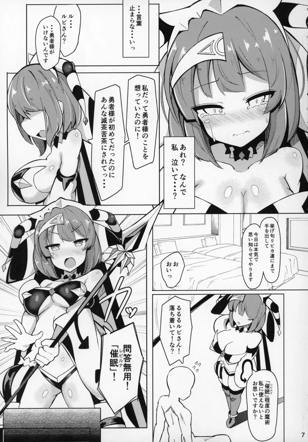 [Jakko] Saimin nante Kakeru Wake Nai ja Nai desu ka Fhentai - Page 5