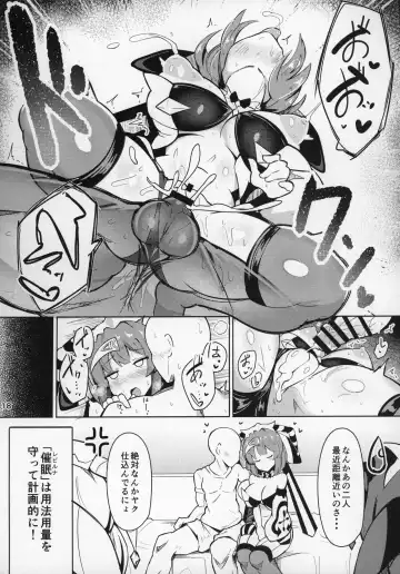 [Jakko] Saimin nante Kakeru Wake Nai ja Nai desu ka Fhentai - Page 16