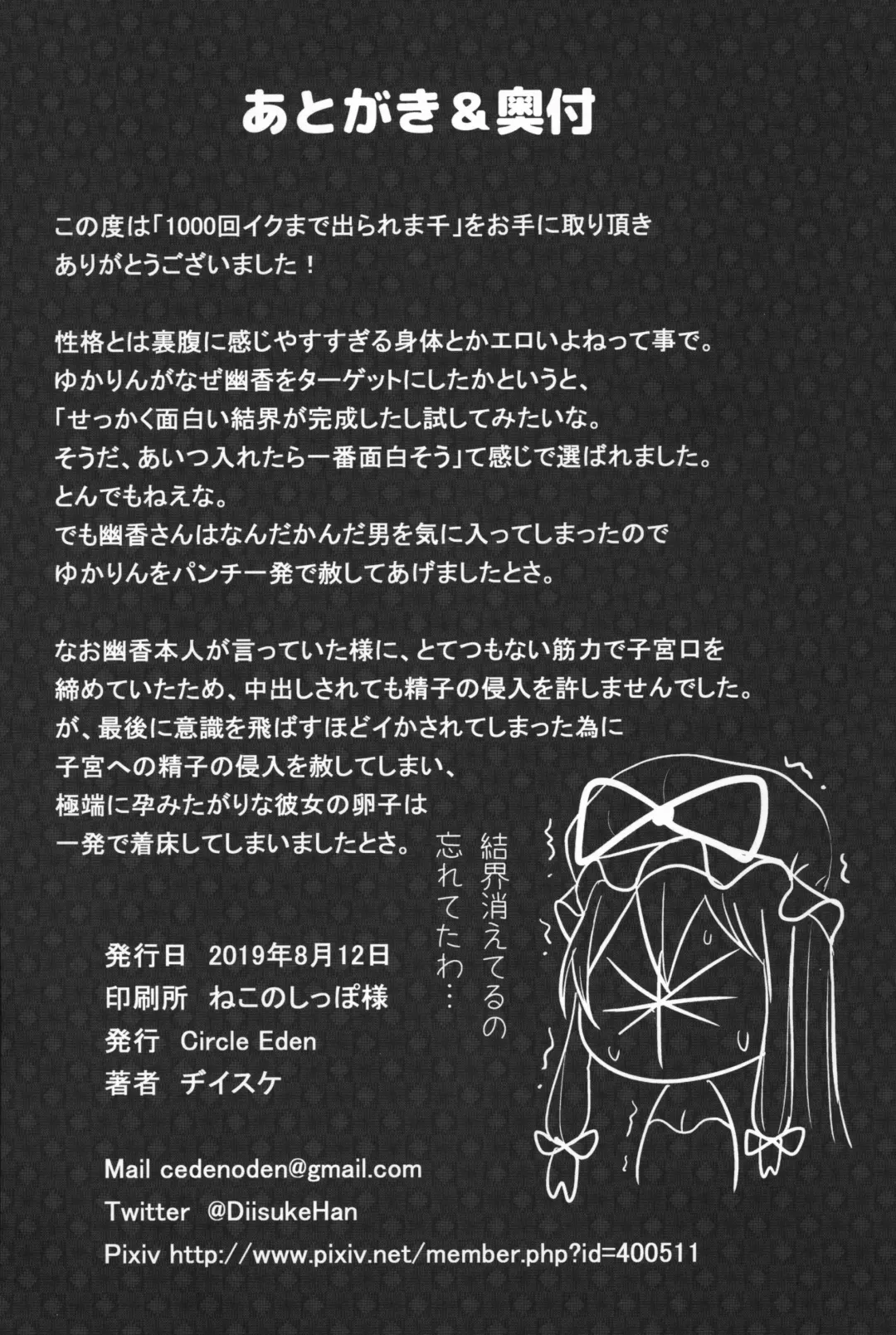 [Diisuke] 1000-kai Iku made Deraremasen Fhentai - Page 25