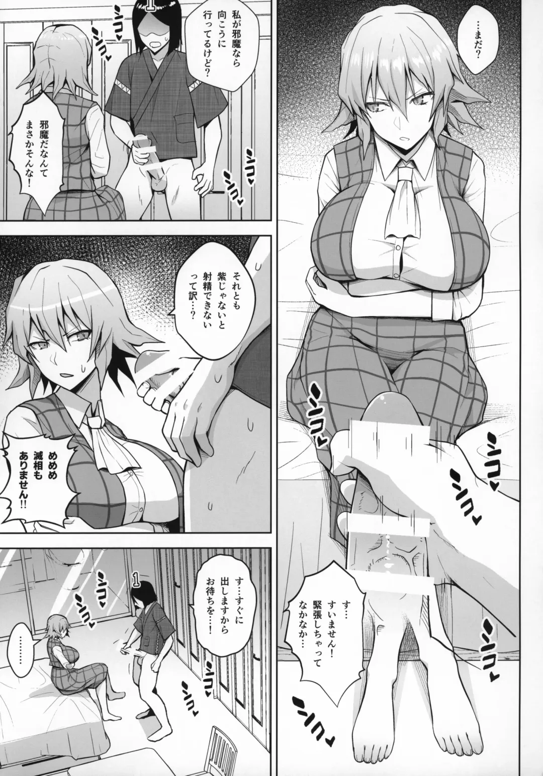 [Diisuke] 1000-kai Iku made Deraremasen Fhentai - Page 8