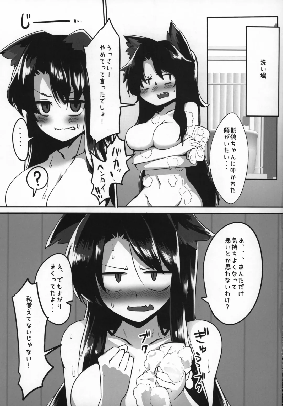[Shiromaki Mizuga] Kagerou-chan to Suru Hon Fhentai - Page 20