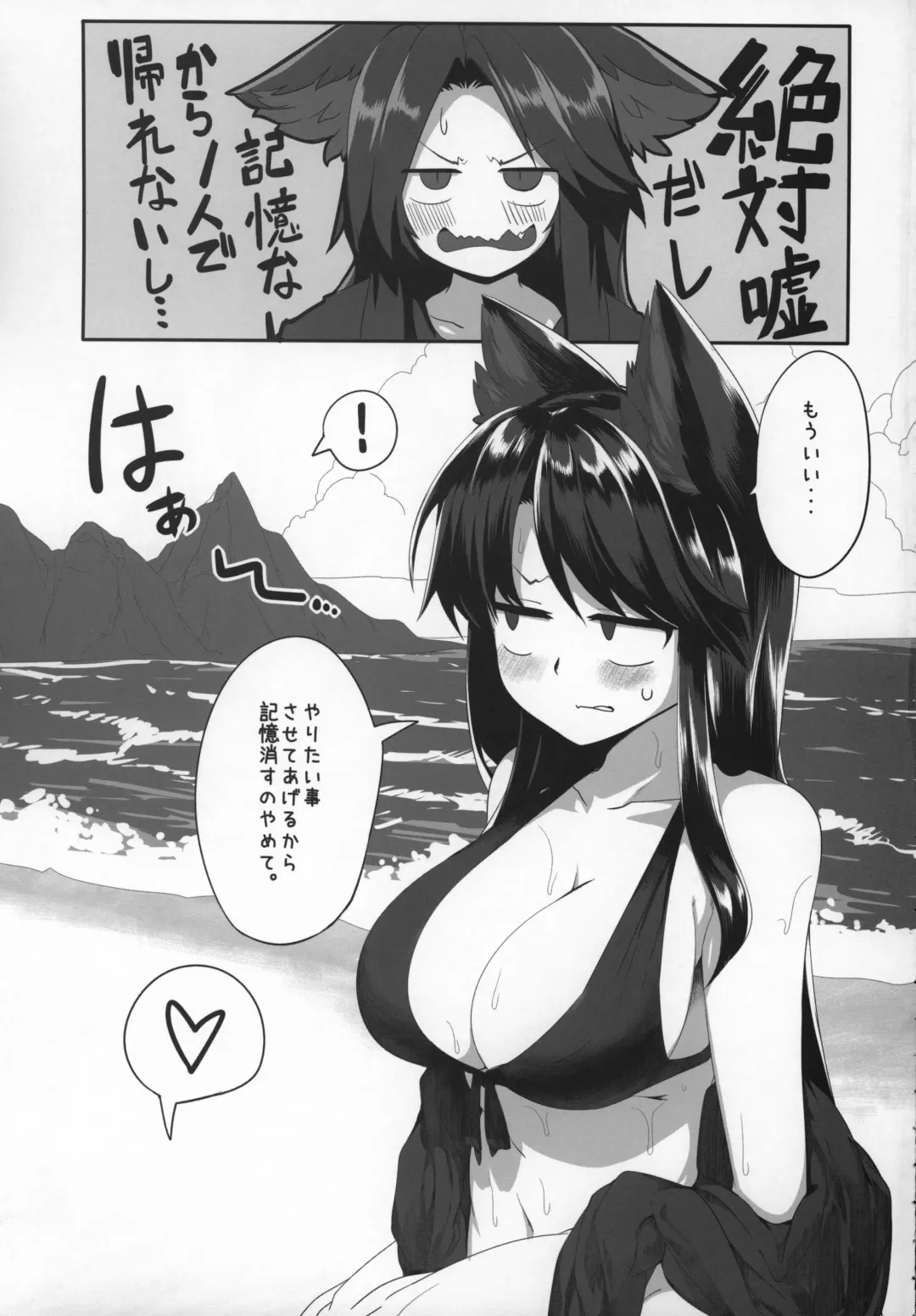 [Shiromaki Mizuga] Kagerou-chan to Suru Hon Fhentai - Page 6