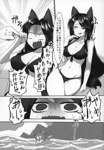[Shiromaki Mizuga] Kagerou-chan to Suru Hon Fhentai - Page 8