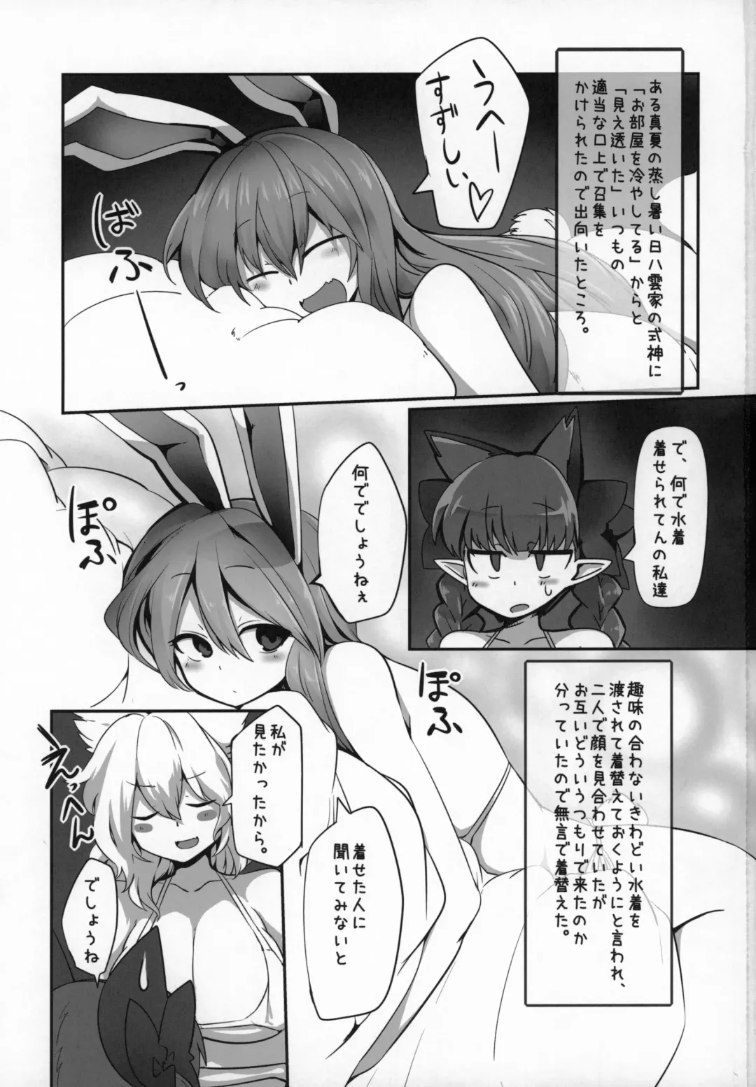 [Shiromaki Mizuga] MBH Fhentai - Page 2
